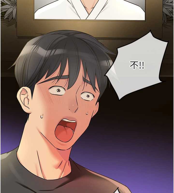 洞洞雜貨店第146話-卸下洞洞儀式的幸福人生