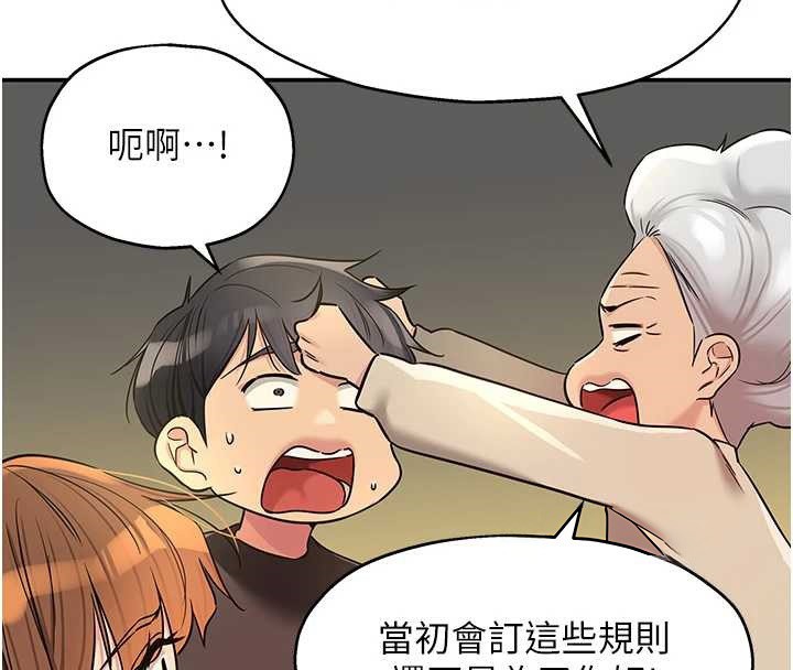 洞洞雜貨店第146話-卸下洞洞儀式的幸福人生