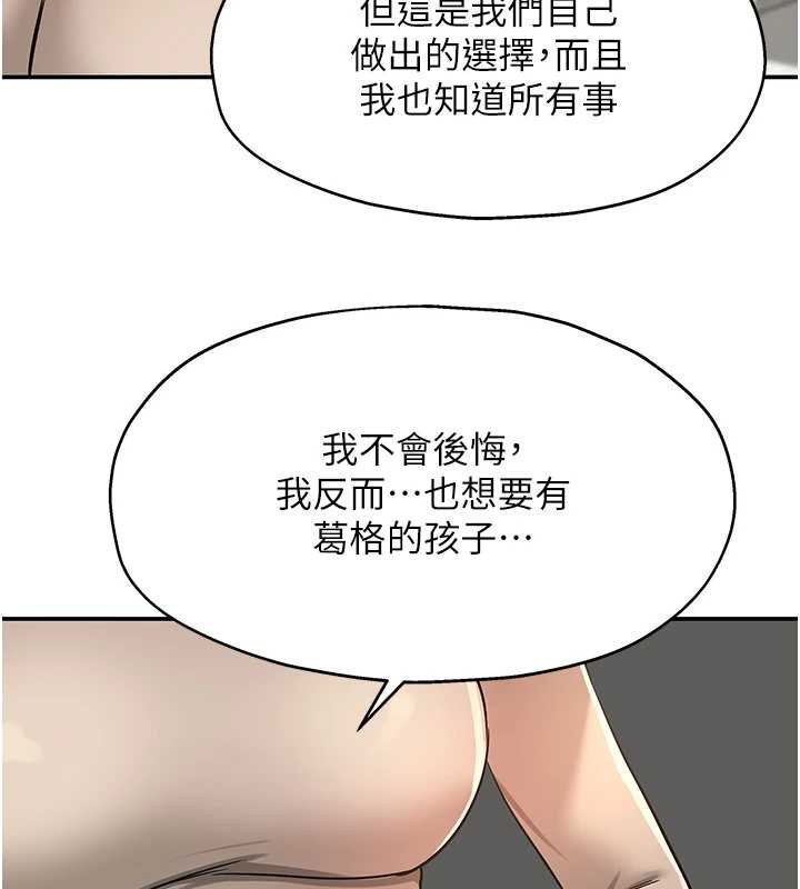 洞洞雜貨店第146話-卸下洞洞儀式的幸福人生
