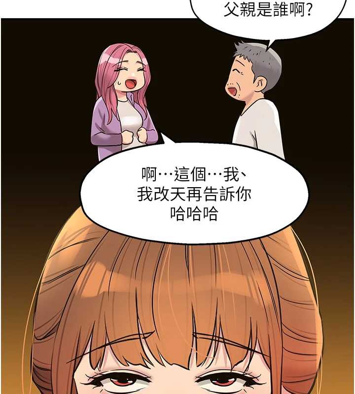 洞洞雜貨店第146話-卸下洞洞儀式的幸福人生