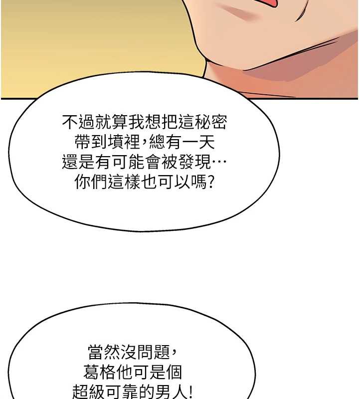 洞洞雜貨店第146話-卸下洞洞儀式的幸福人生