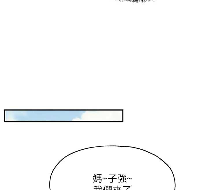 洞洞雜貨店第146話-卸下洞洞儀式的幸福人生