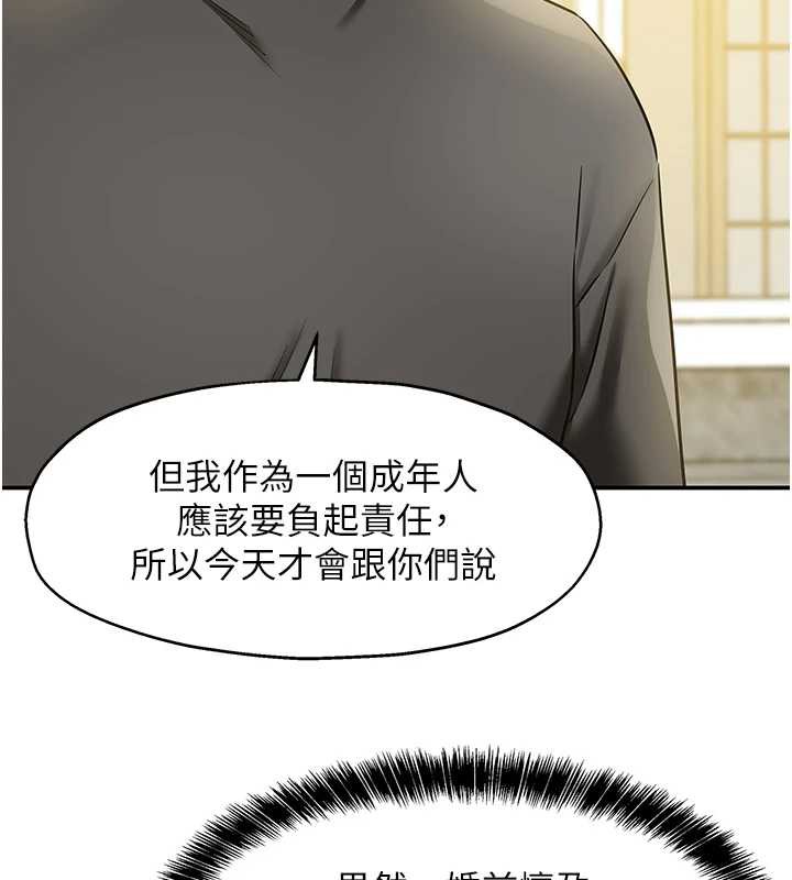 洞洞雜貨店第146話-卸下洞洞儀式的幸福人生