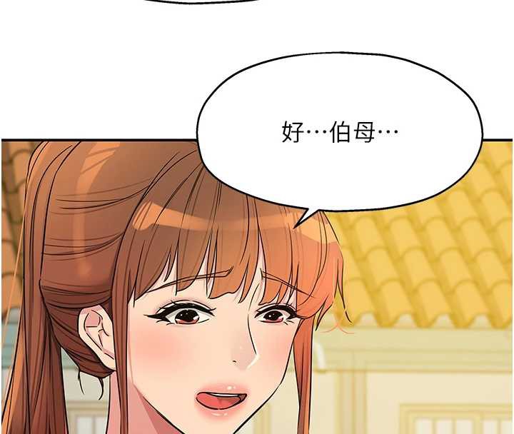 洞洞雜貨店第146話-卸下洞洞儀式的幸福人生