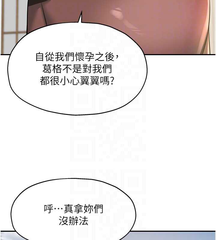 洞洞雜貨店第146話-卸下洞洞儀式的幸福人生