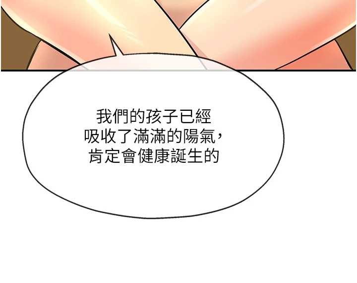 洞洞雜貨店第146話-卸下洞洞儀式的幸福人生