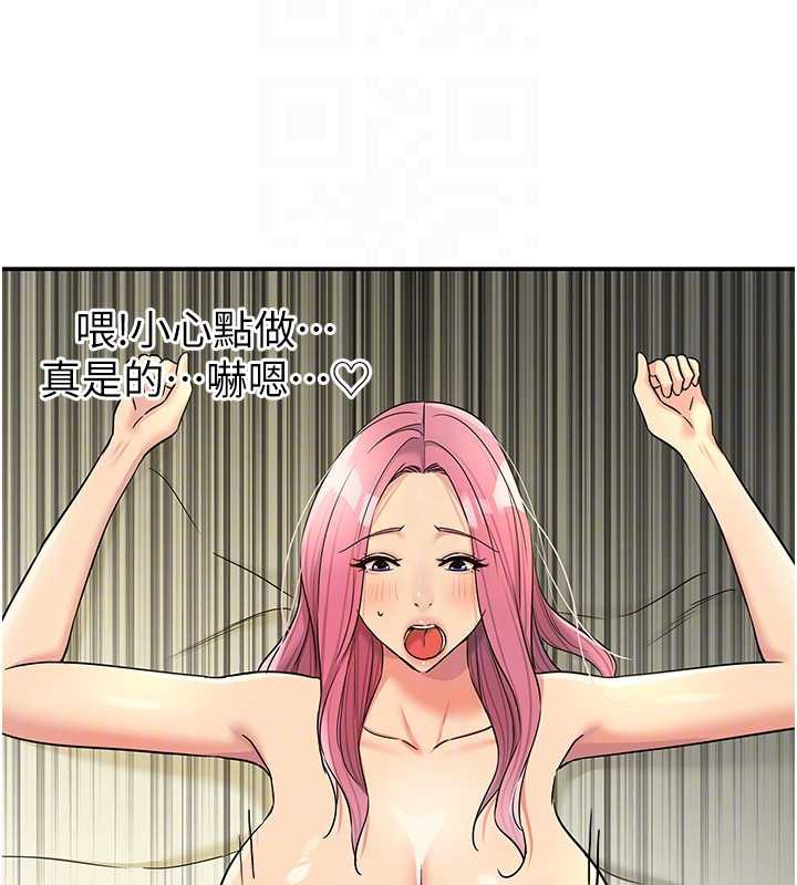 洞洞雜貨店第146話-卸下洞洞儀式的幸福人生