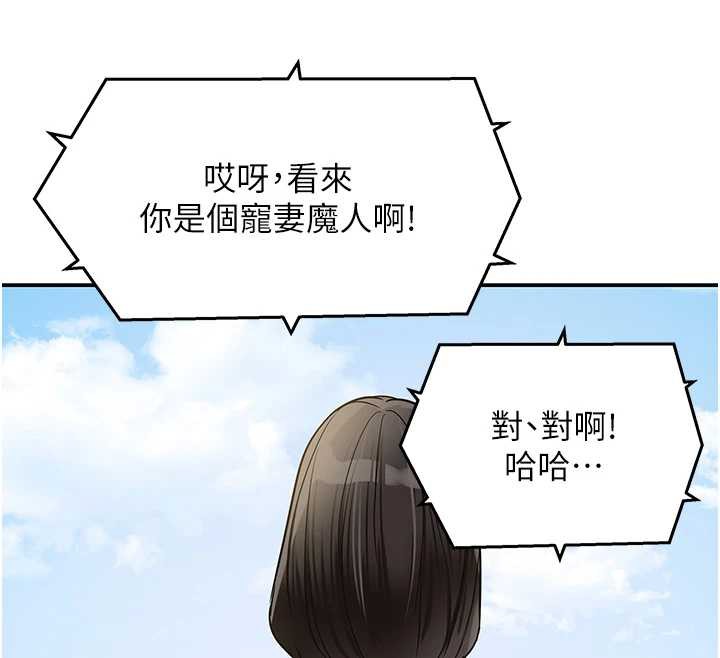 洞洞雜貨店第146話-卸下洞洞儀式的幸福人生