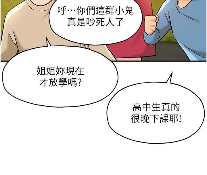 洞洞雜貨店第146話-卸下洞洞儀式的幸福人生