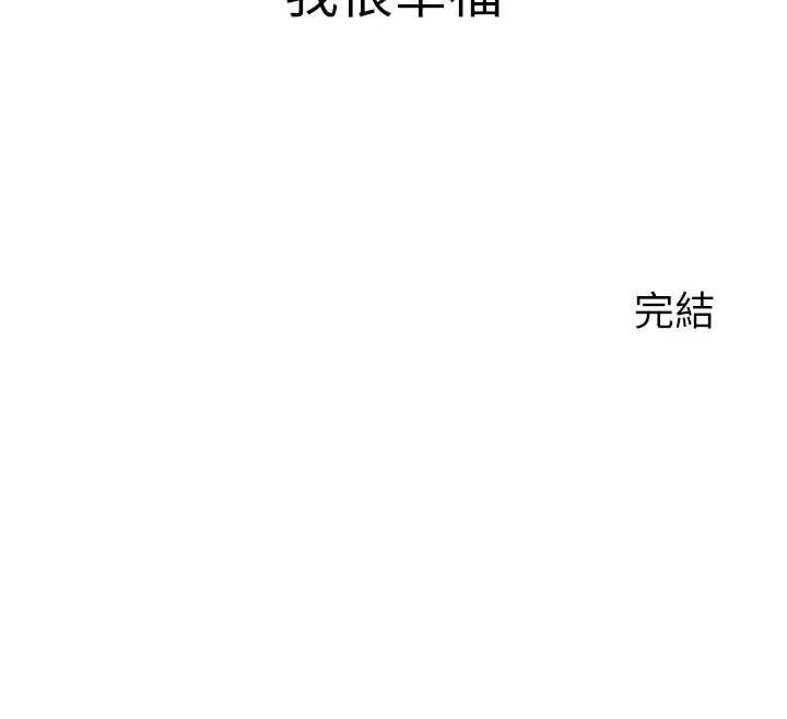 洞洞雜貨店第146話-卸下洞洞儀式的幸福人生