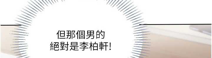 Setup!排球少女第67話-好想知道你和誰做愛