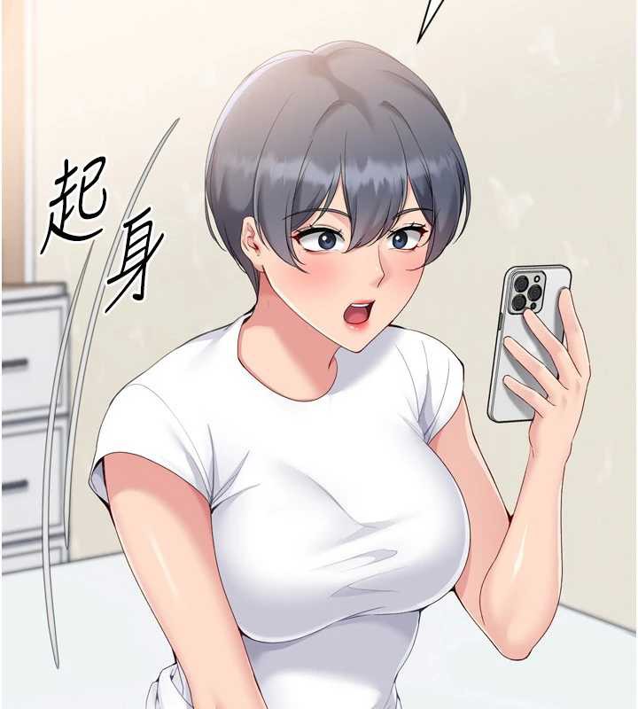 Setup!排球少女第67話-好想知道你和誰做愛