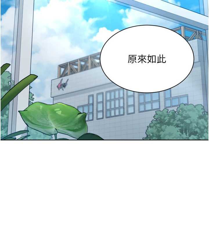 Setup!排球少女第67話-好想知道你和誰做愛