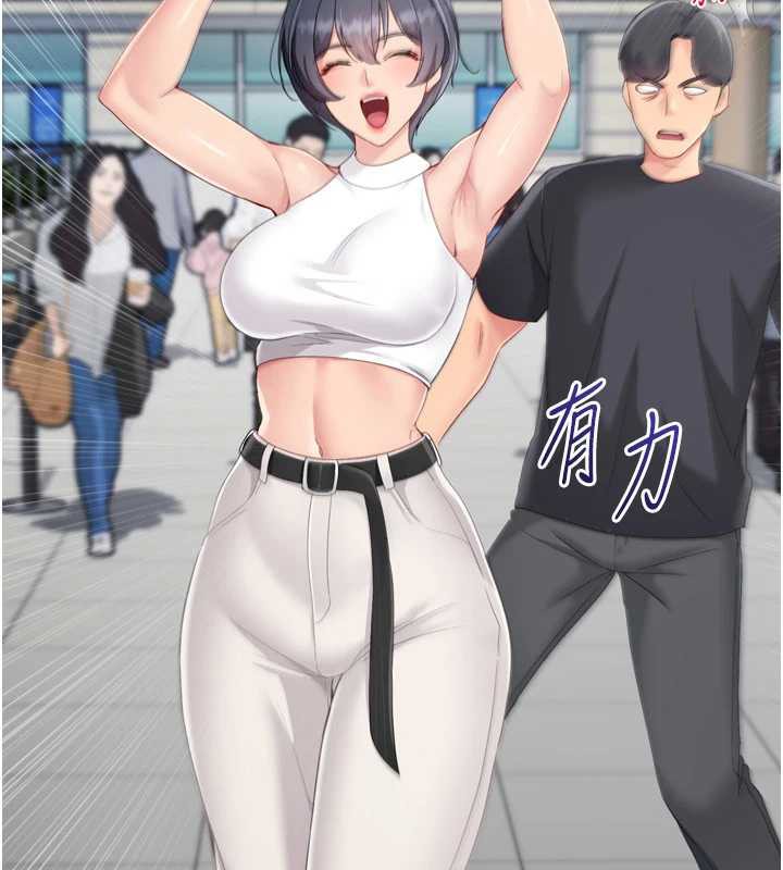 Setup!排球少女第67話-好想知道你和誰做愛