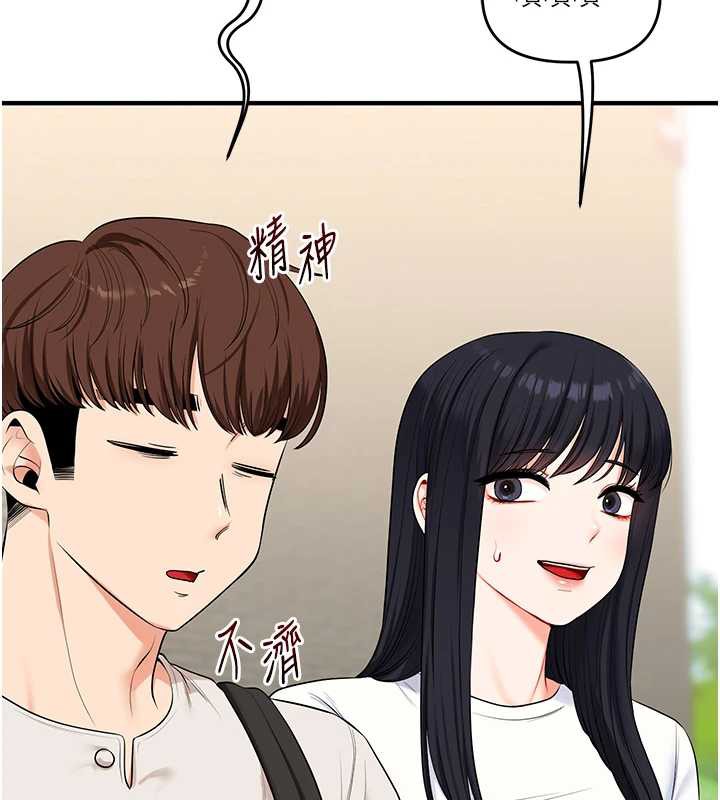 玩轉學姊第81話-初次切磋火辣新面孔