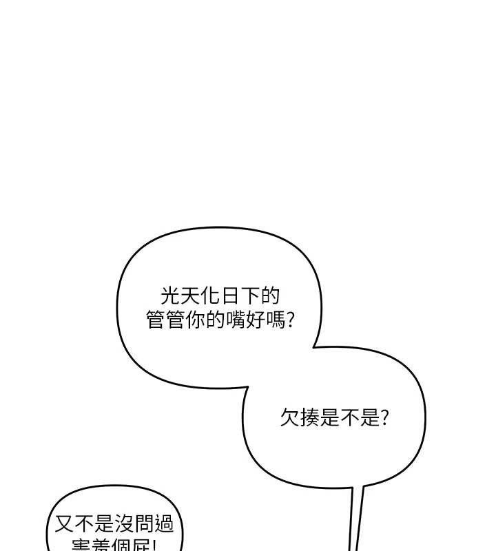 玩轉學姊第81話-初次切磋火辣新面孔