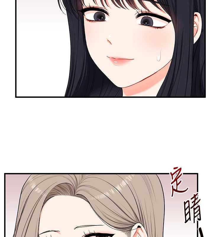 玩轉學姊第81話-初次切磋火辣新面孔