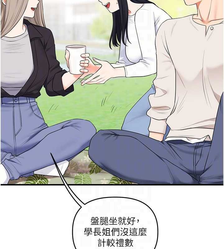 玩轉學姊第81話-初次切磋火辣新面孔