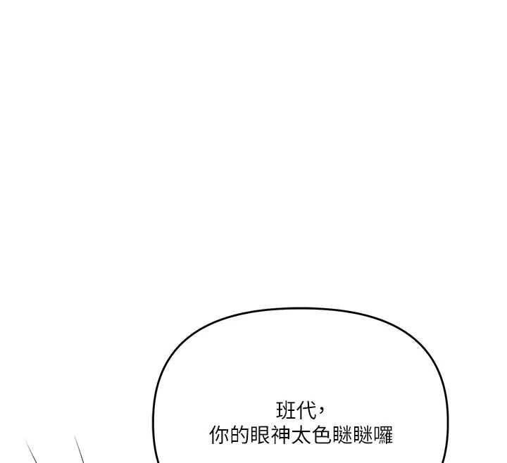 玩轉學姊第81話-初次切磋火辣新面孔