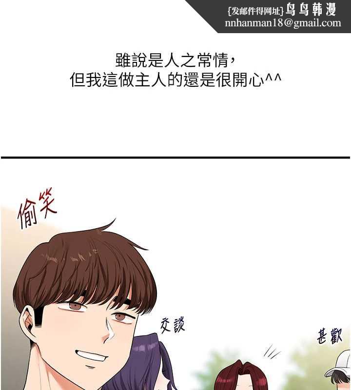 玩轉學姊第81話-初次切磋火辣新面孔