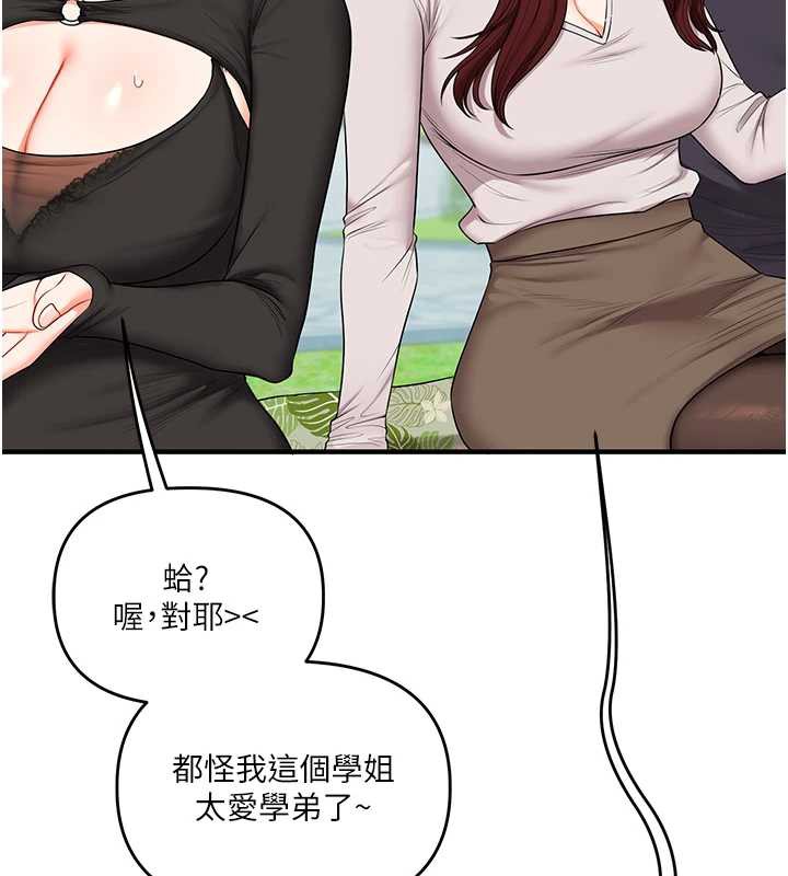 玩轉學姊第81話-初次切磋火辣新面孔