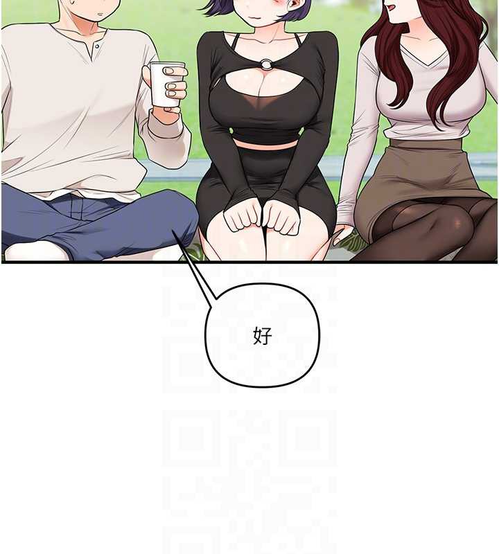 玩轉學姊第81話-初次切磋火辣新面孔