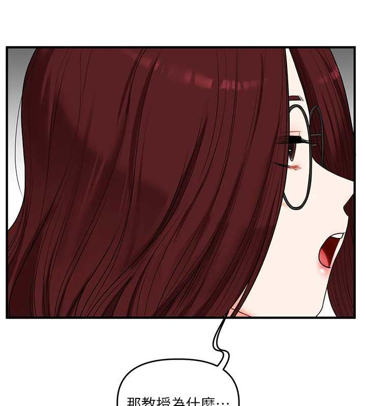 玩轉學姊第81話-初次切磋火辣新面孔