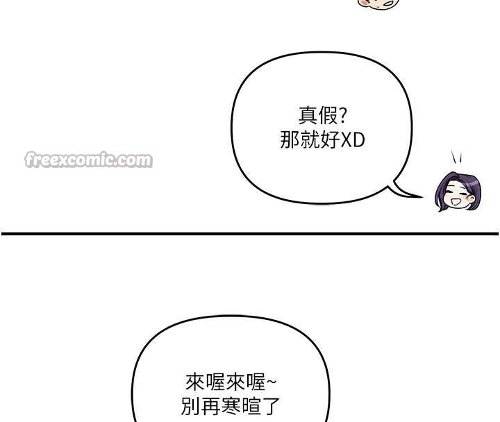 玩轉學姊第81話-初次切磋火辣新面孔