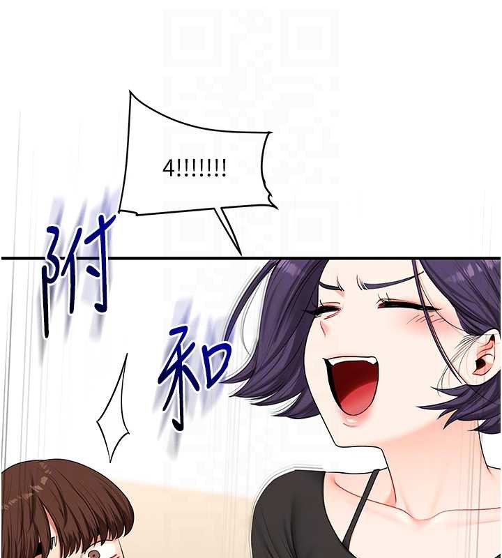 玩轉學姊第81話-初次切磋火辣新面孔