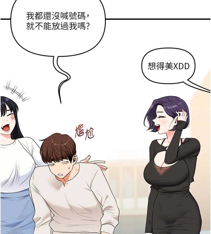 玩轉學姊第81話-初次切磋火辣新面孔