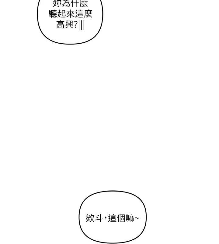 玩轉學姊第81話-初次切磋火辣新面孔