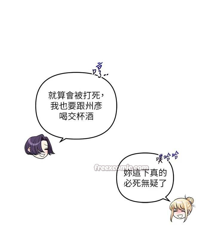 玩轉學姊第81話-初次切磋火辣新面孔