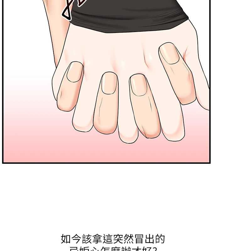 玩轉學姊第81話-初次切磋火辣新面孔