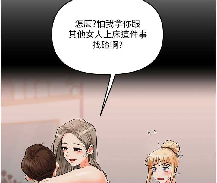 玩轉學姊第81話-初次切磋火辣新面孔