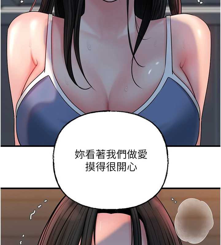 岳母為何那樣第73話-侵犯丈母娘的身體