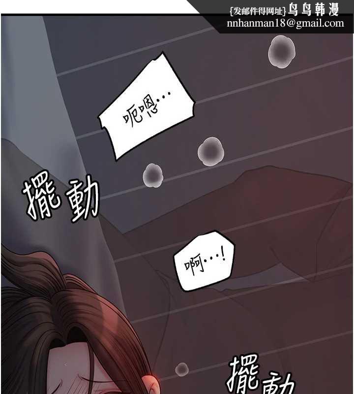 岳母為何那樣第73話-侵犯丈母娘的身體