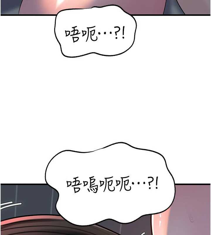 岳母為何那樣第73話-侵犯丈母娘的身體