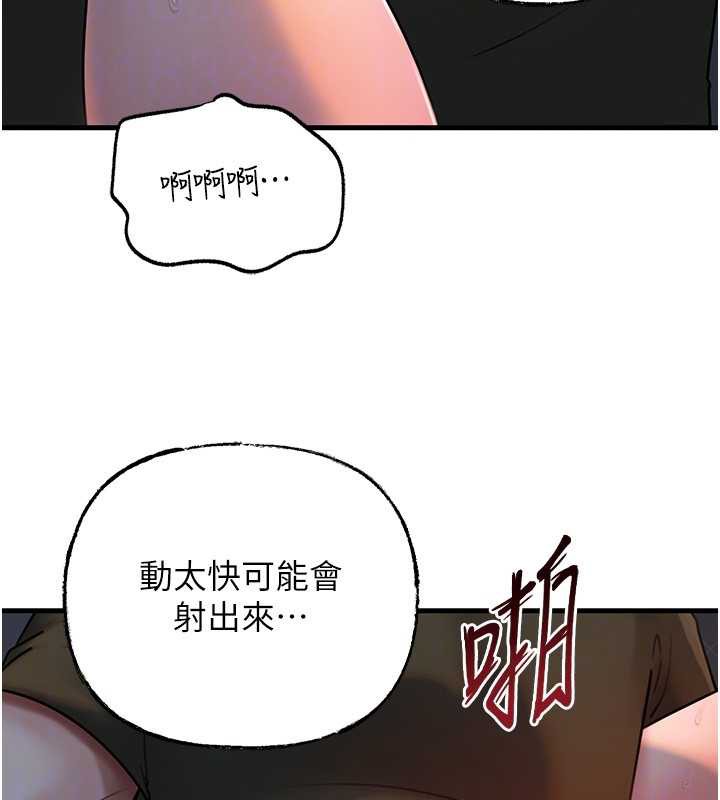 岳母為何那樣第73話-侵犯丈母娘的身體