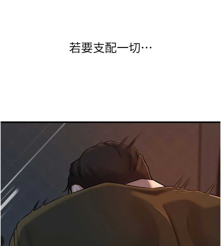 岳母為何那樣第73話-侵犯丈母娘的身體