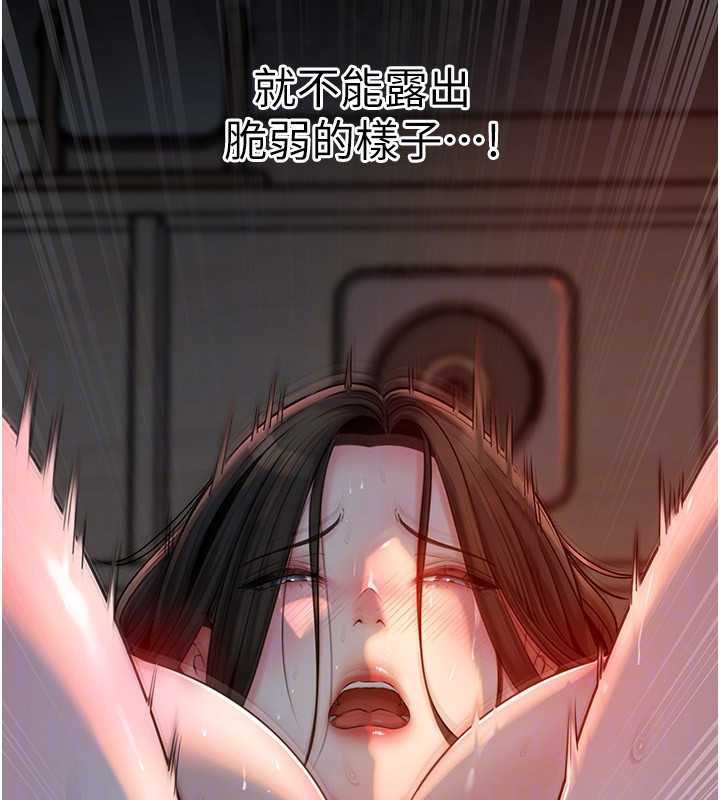 岳母為何那樣第73話-侵犯丈母娘的身體