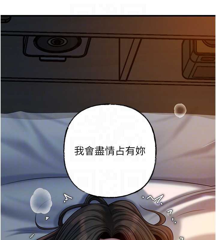岳母為何那樣第73話-侵犯丈母娘的身體