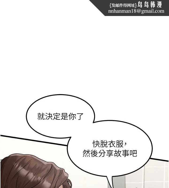 堕落物语2第29話-令人垂涎的妖嬈尤物