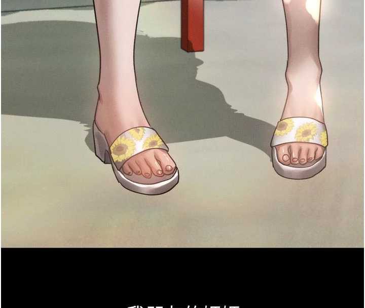 堕落物语2第29話-令人垂涎的妖嬈尤物