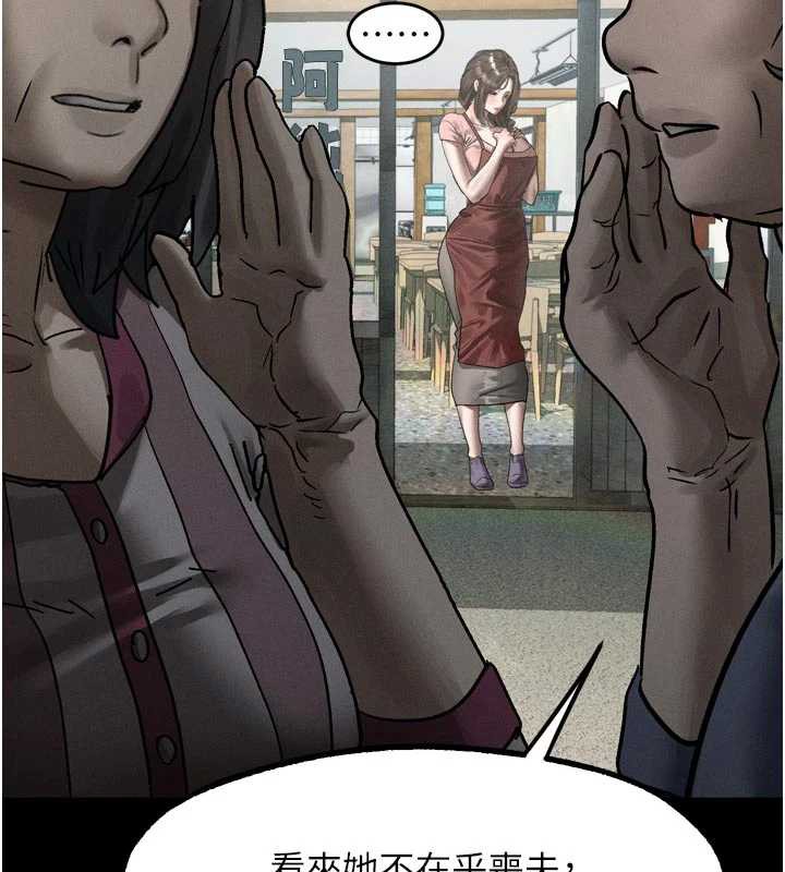 堕落物语2第29話-令人垂涎的妖嬈尤物