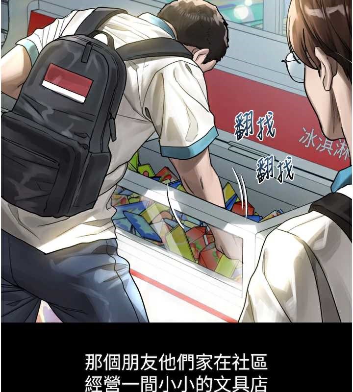 堕落物语2第29話-令人垂涎的妖嬈尤物