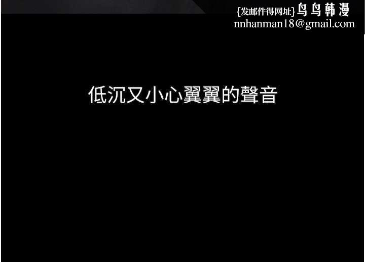 堕落物语2第29話-令人垂涎的妖嬈尤物