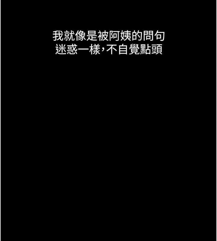 堕落物语2第29話-令人垂涎的妖嬈尤物