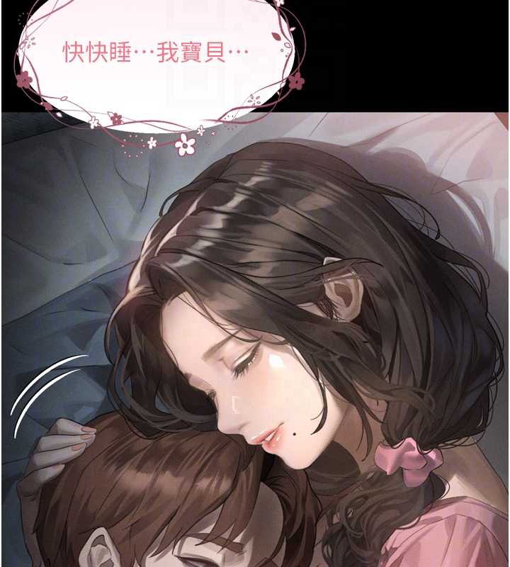 堕落物语2第29話-令人垂涎的妖嬈尤物