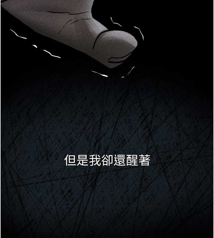 堕落物语2第29話-令人垂涎的妖嬈尤物