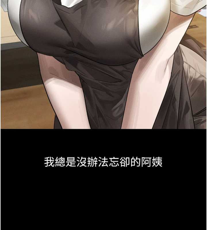 堕落物语2第29話-令人垂涎的妖嬈尤物